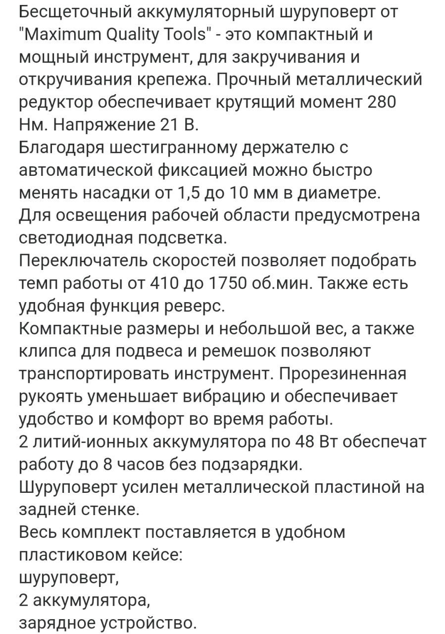 Шуруповерт аккумуляторный 48 V, бесщеточный, кейс, "MAXIMUM" MX 15937 оптом