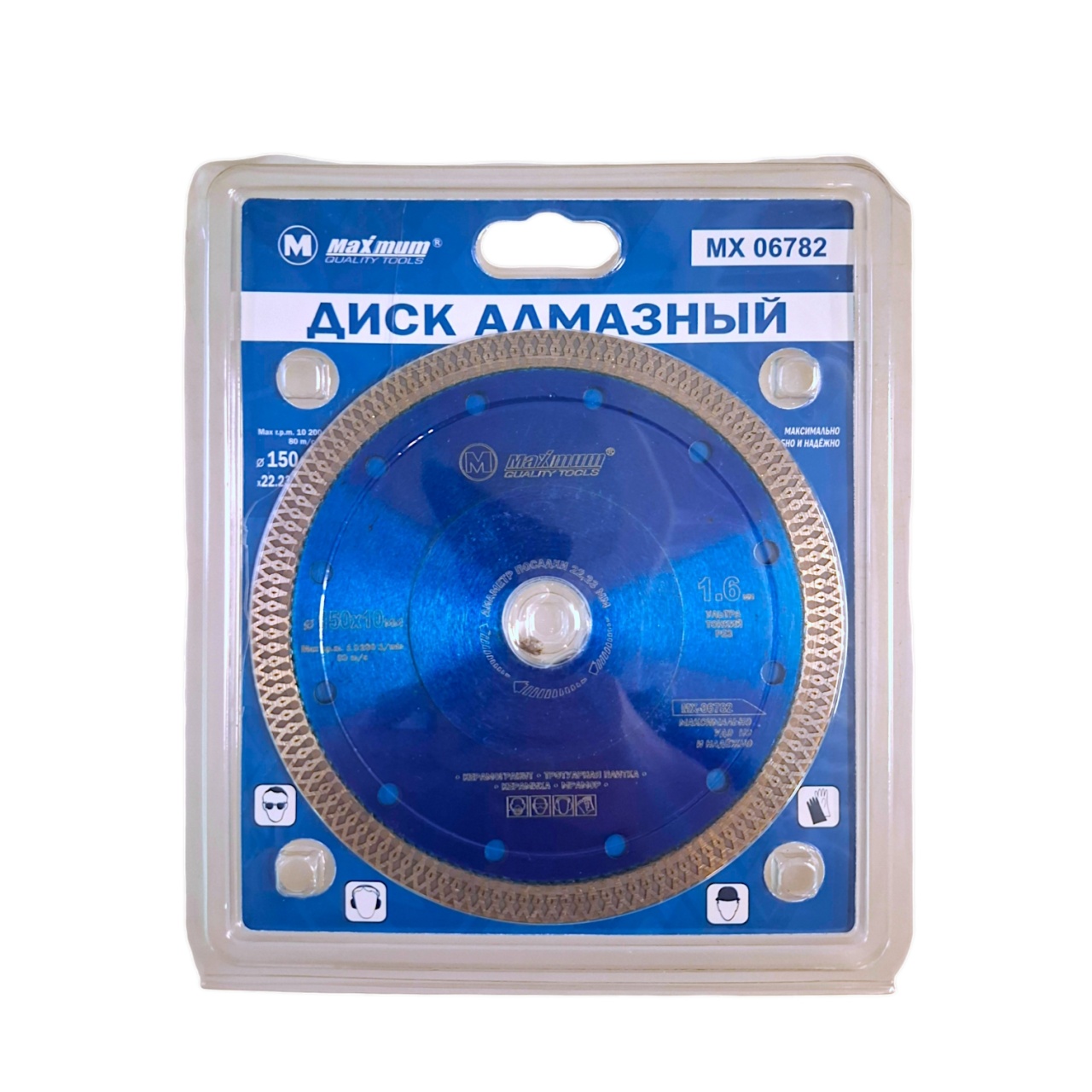 Диск алмазный 150 мм "MAXIMUM" 078 тонкий рез (2675) оптом