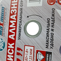 Диск алмазный отрезной сегментный 180x1,8x22.23 мм, 7", универсальный, "MAXIMUM" MX 14947 оптом